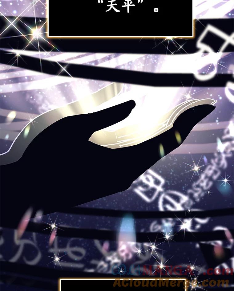 《这个勇士我不干了》6.天平与秤 第5页