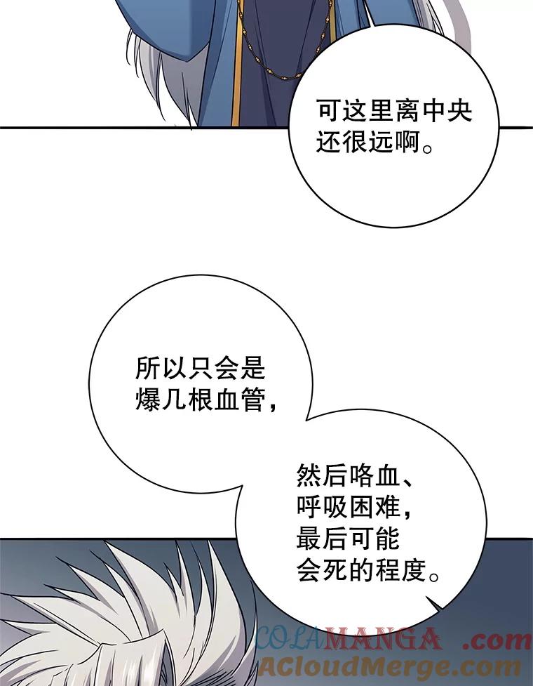 《这个勇士我不干了》6.天平与秤 第105页