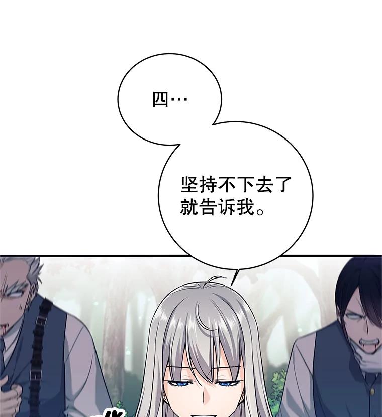 《这个勇士我不干了》6.天平与秤 第127页