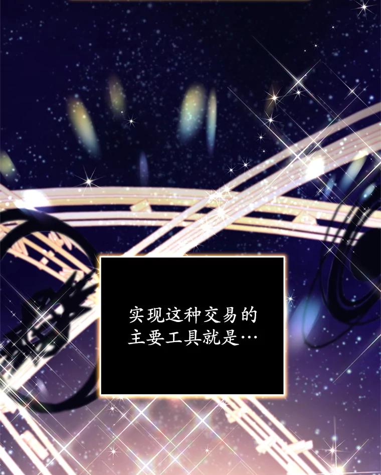 《这个勇士我不干了》6.天平与秤 第3页