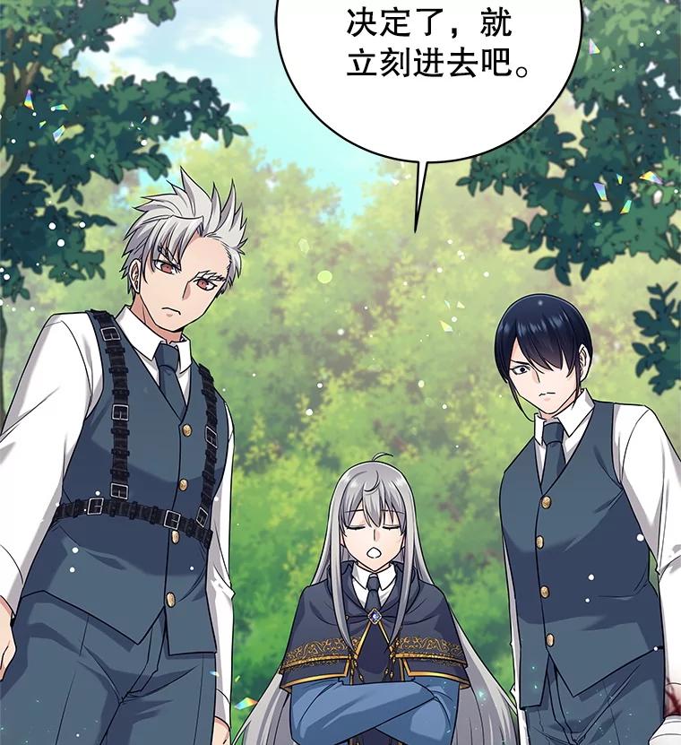 《这个勇士我不干了》6.天平与秤 第118页