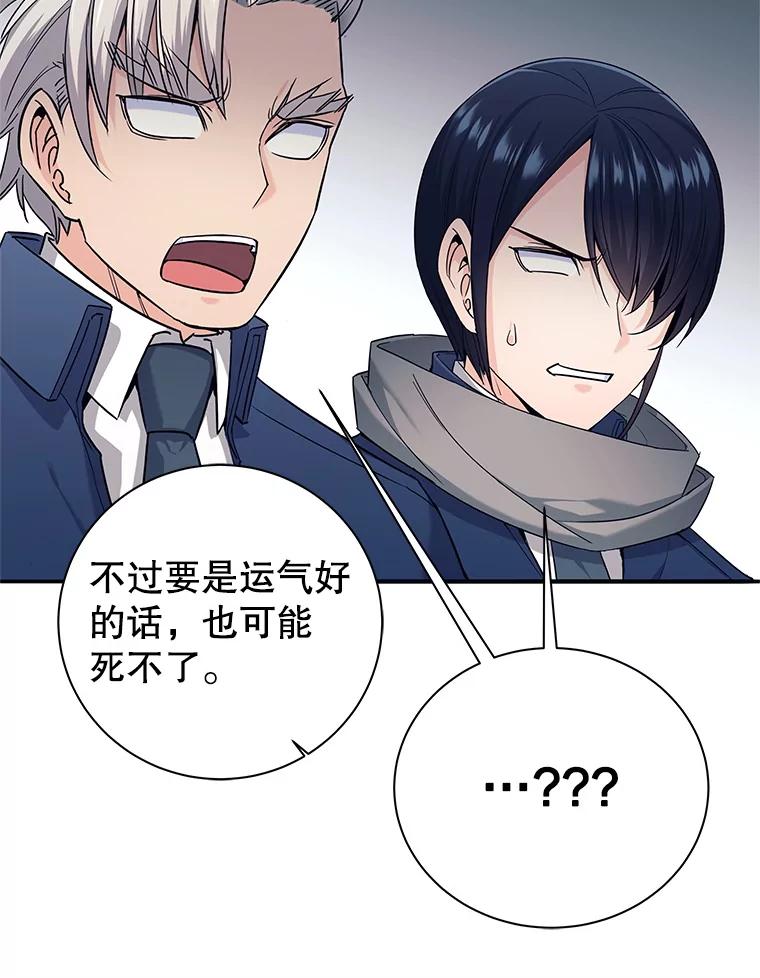 《这个勇士我不干了》6.天平与秤 第106页