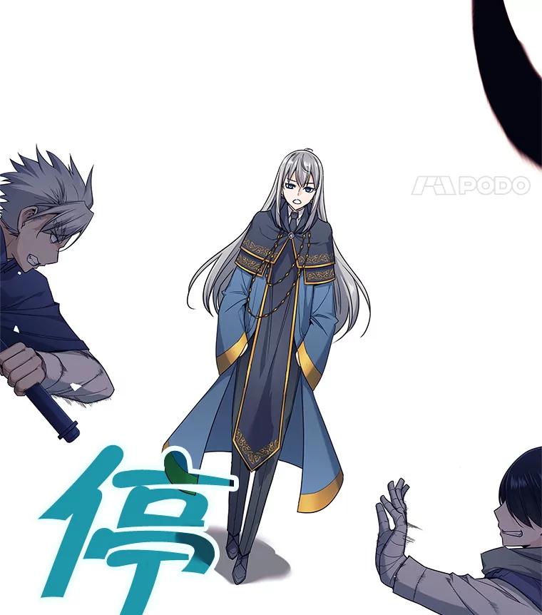 《这个勇士我不干了》6.天平与秤 第47页