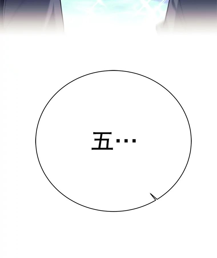 《这个勇士我不干了》6.天平与秤 第134页