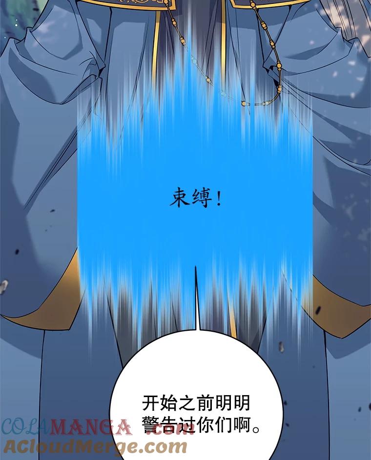 《这个勇士我不干了》6.天平与秤 第53页