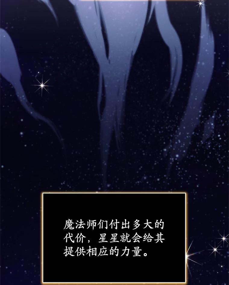 《这个勇士我不干了》6.天平与秤 第2页