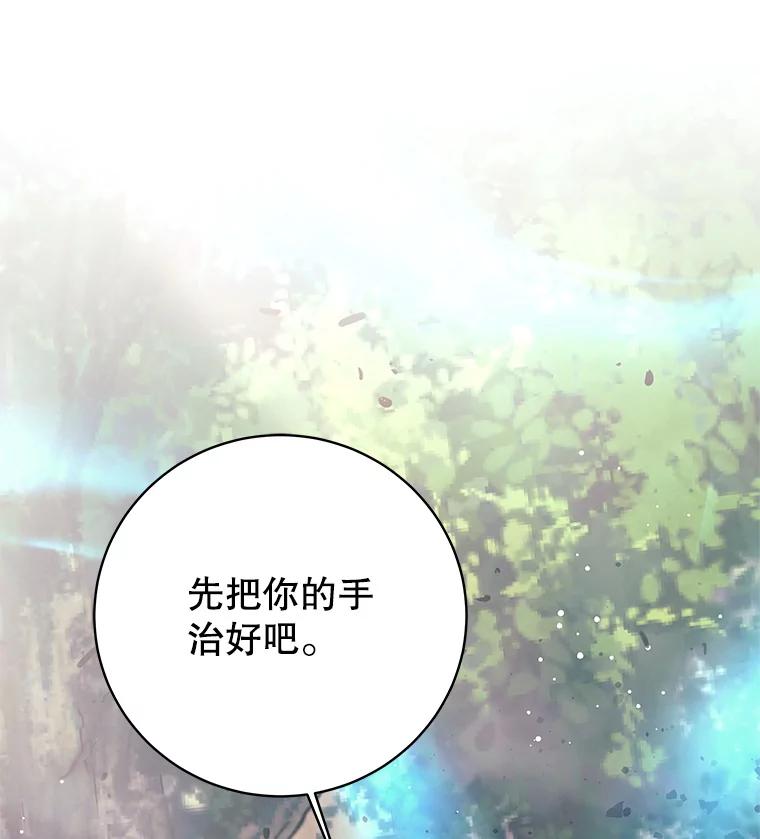 《这个勇士我不干了》6.天平与秤 第60页