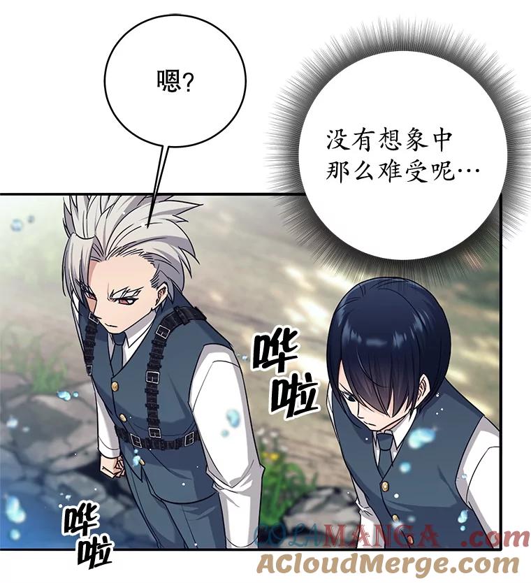 《这个勇士我不干了》6.天平与秤 第121页