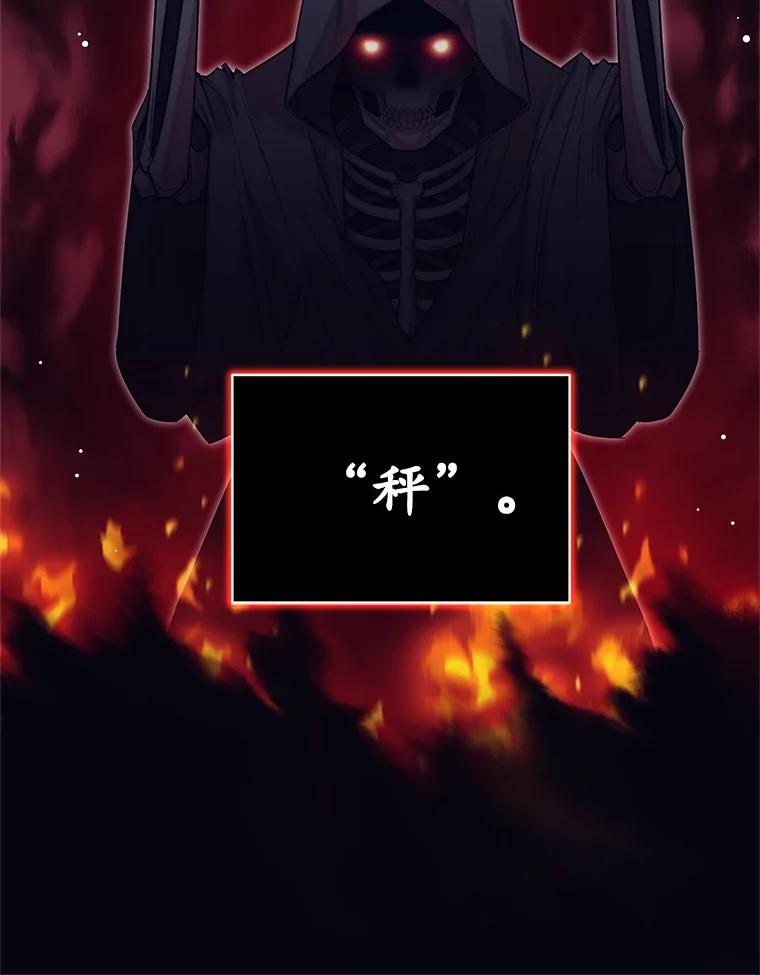 《这个勇士我不干了》6.天平与秤 第12页