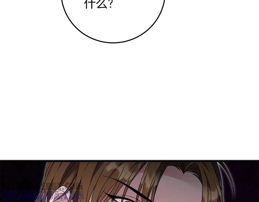 《以使者之名》第68话 模仿者 第113页