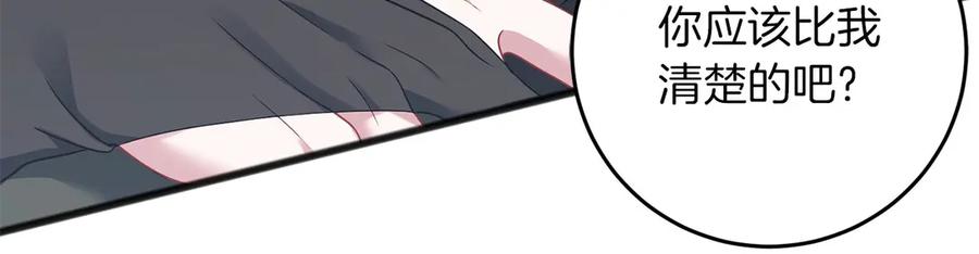 《以使者之名》第68话 模仿者 第115页