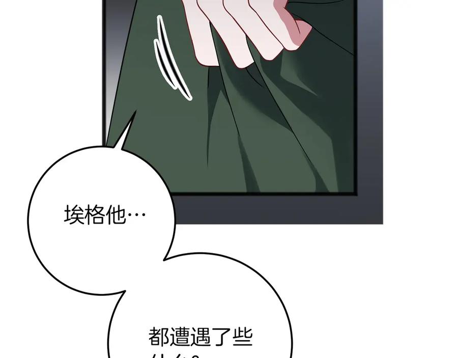 《以使者之名》第68话 模仿者 第112页