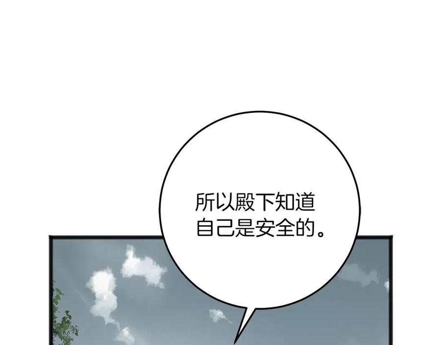 《以使者之名》第68话 模仿者 第104页