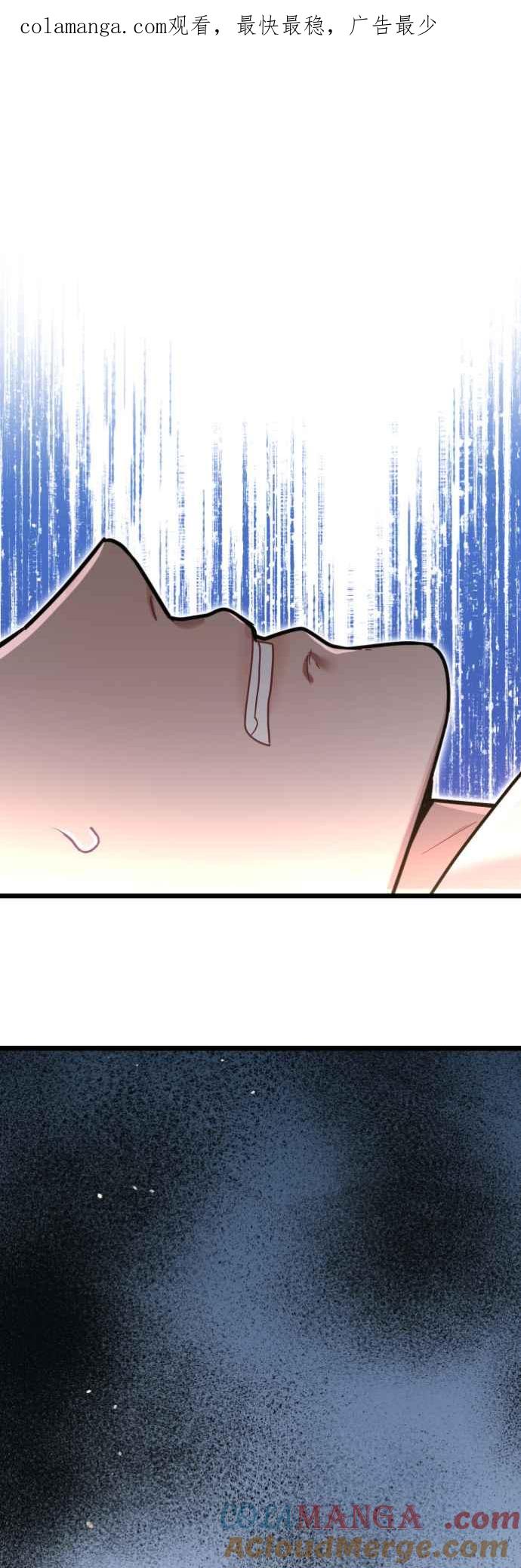 《魔性男》第77话 第1页