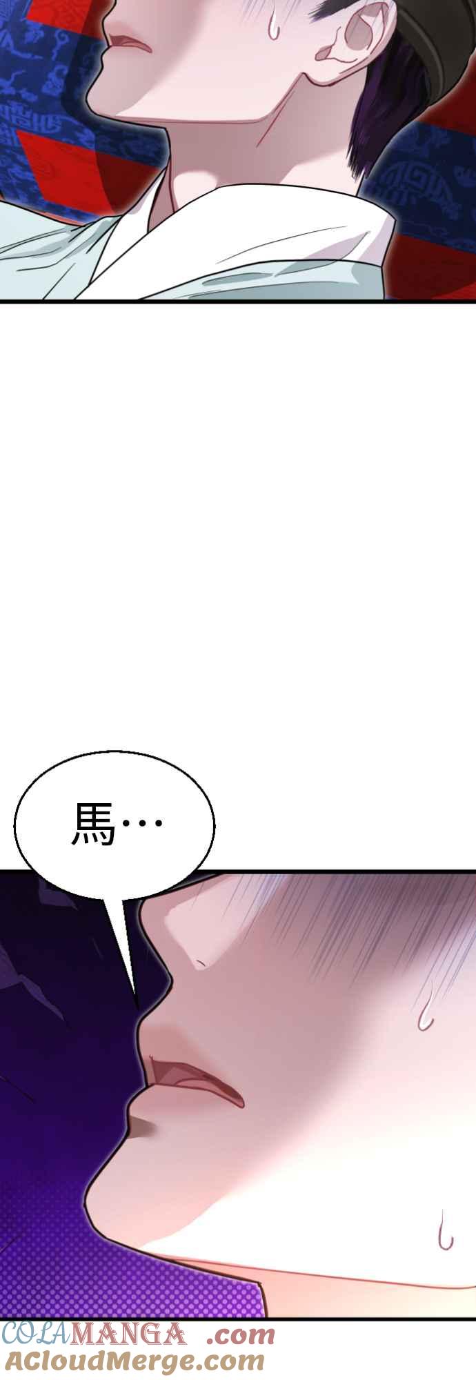 《魔性男》第77话 第13页