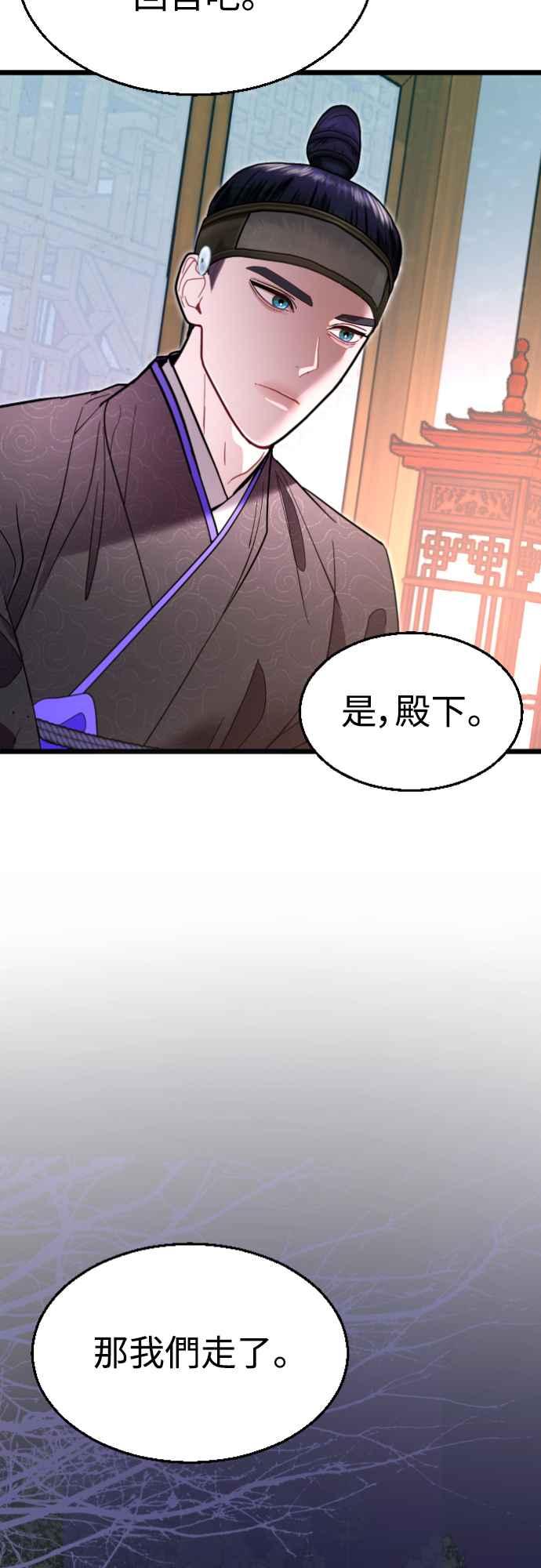 《魔性男》第78话 第35页
