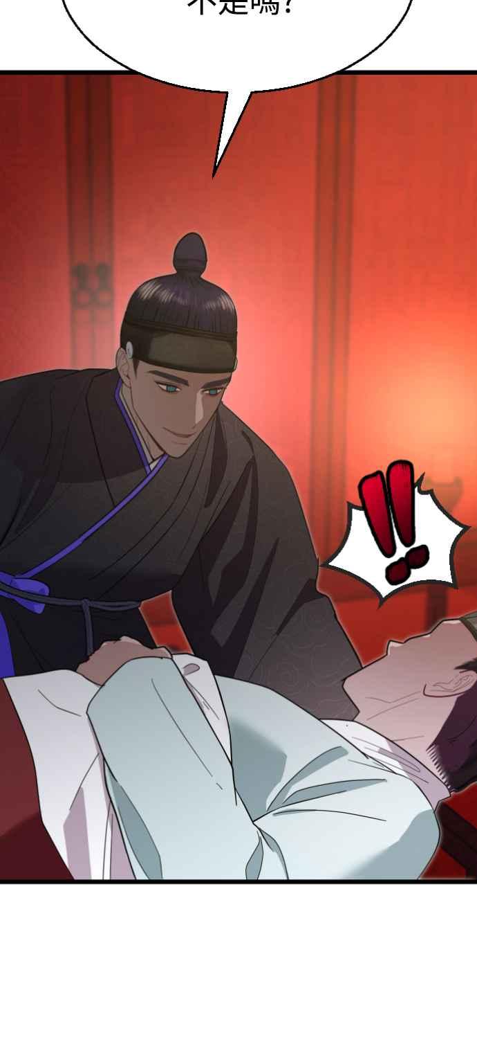 《魔性男》第78话 第6页