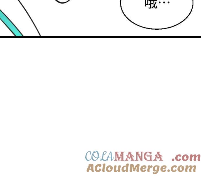 《魔性男》第79话 第55页