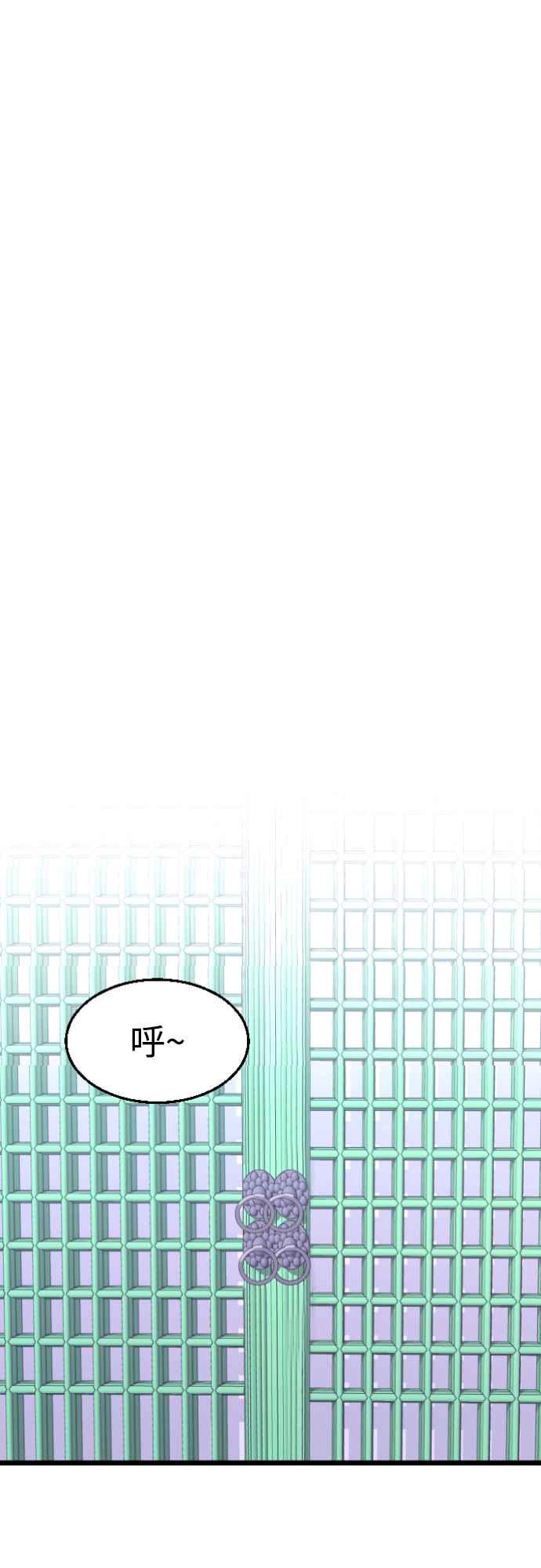 《魔性男》第79话 第39页