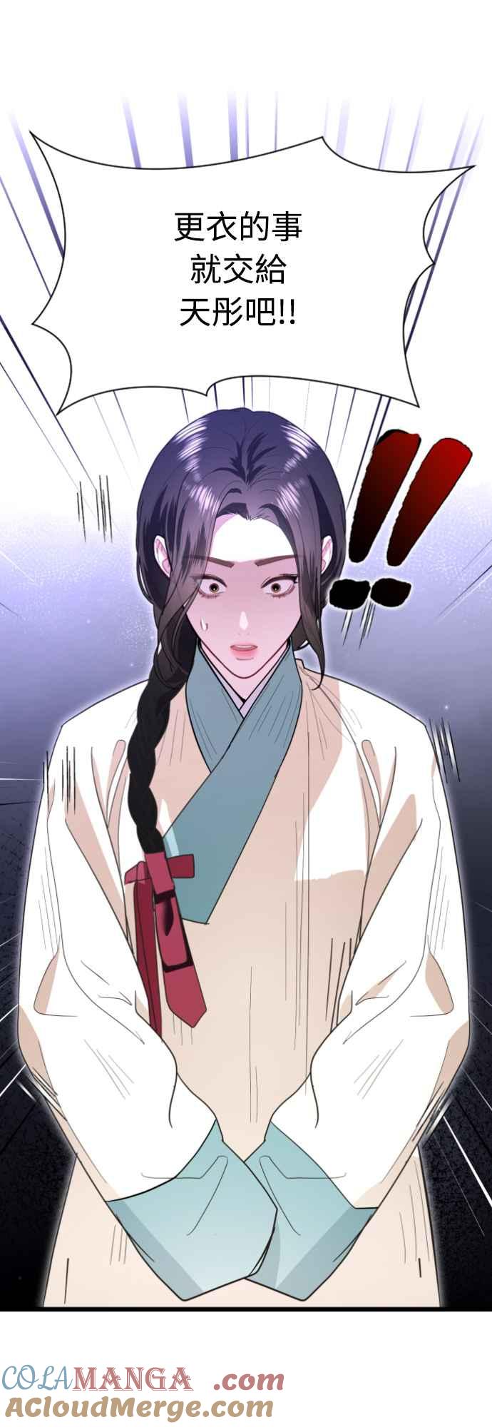 《魔性男》第79话 第19页