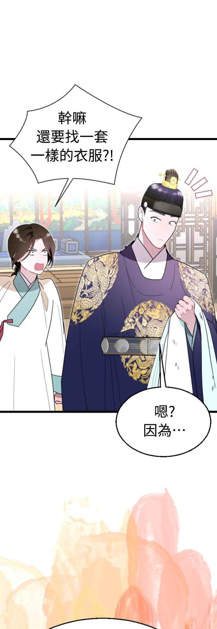 《魔性男》第79话 第62页