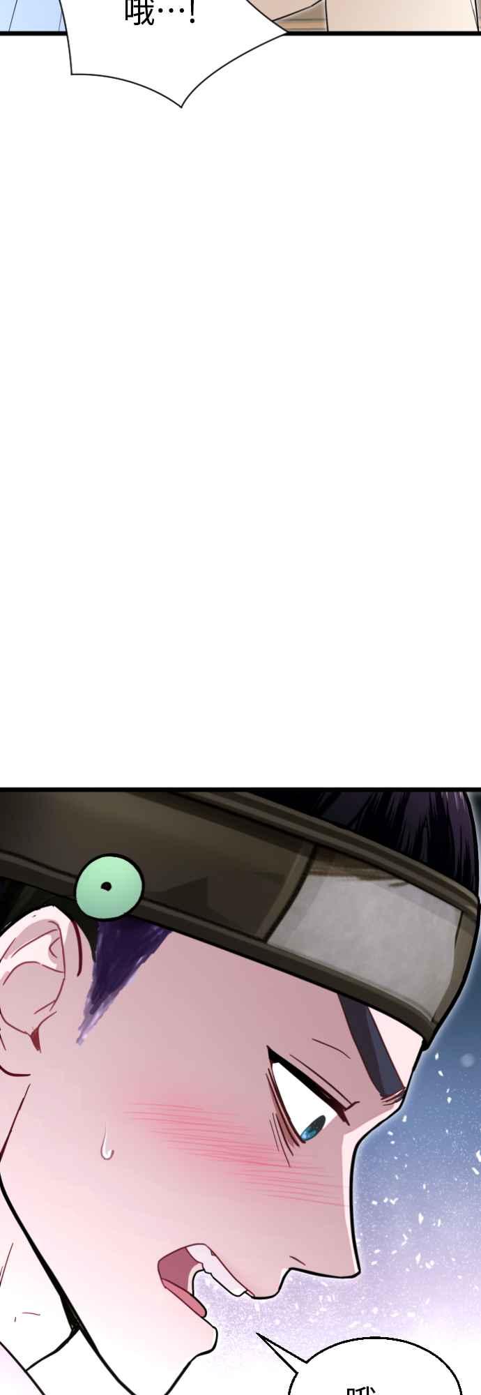《魔性男》第79话 第54页