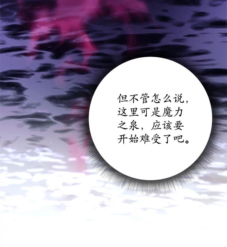《这个勇士我不干了》7.计划成功 第78页