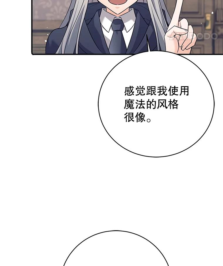 《这个勇士我不干了》7.计划成功 第122页