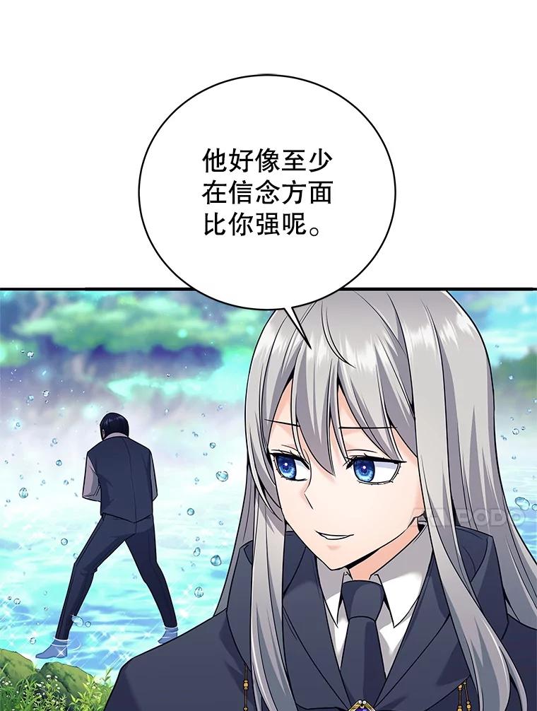 《这个勇士我不干了》7.计划成功 第43页