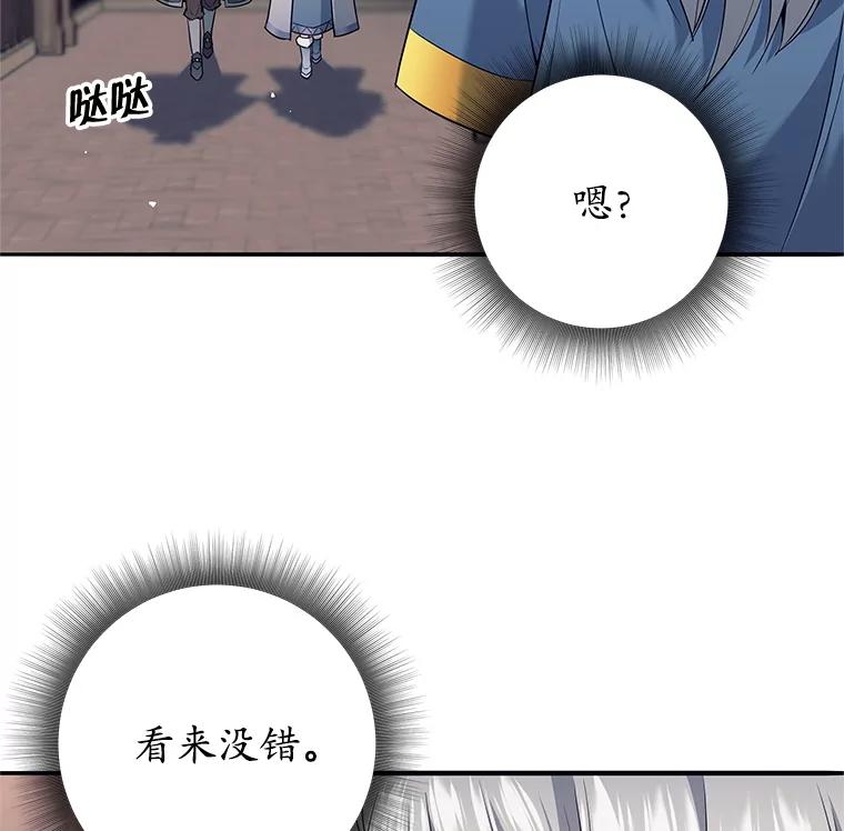 《这个勇士我不干了》7.计划成功 第134页