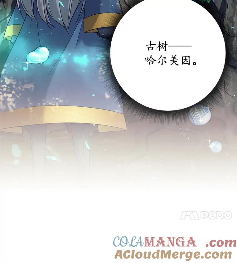 《这个勇士我不干了》7.计划成功 第61页