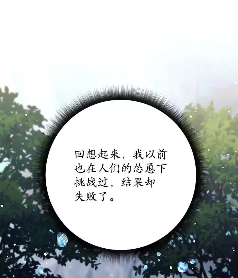 《这个勇士我不干了》7.计划成功 第50页