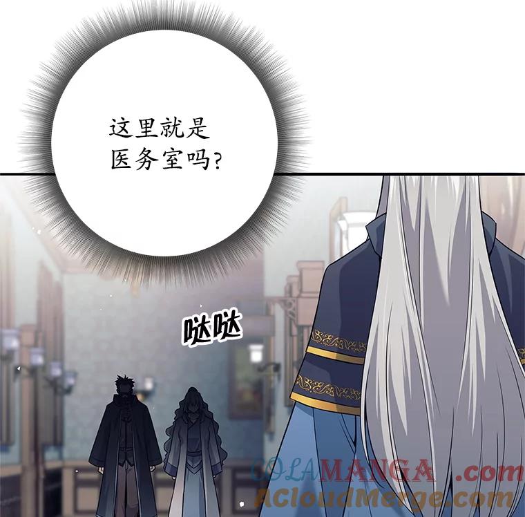 《这个勇士我不干了》7.计划成功 第133页