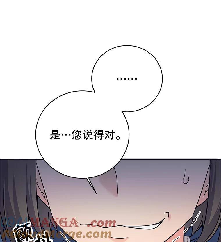 《这个勇士我不干了》7.计划成功 第113页