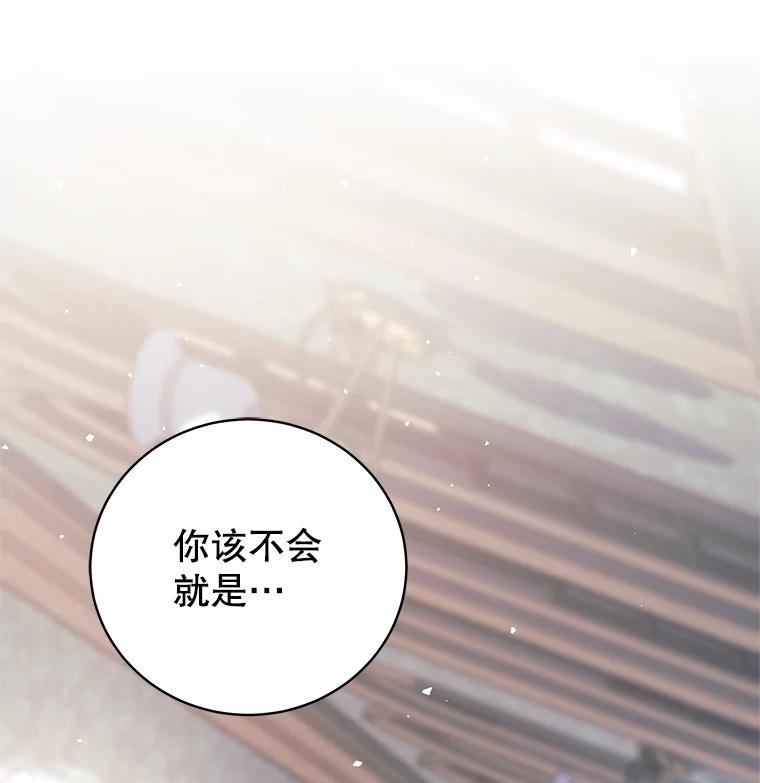 《这个勇士我不干了》7.计划成功 第136页