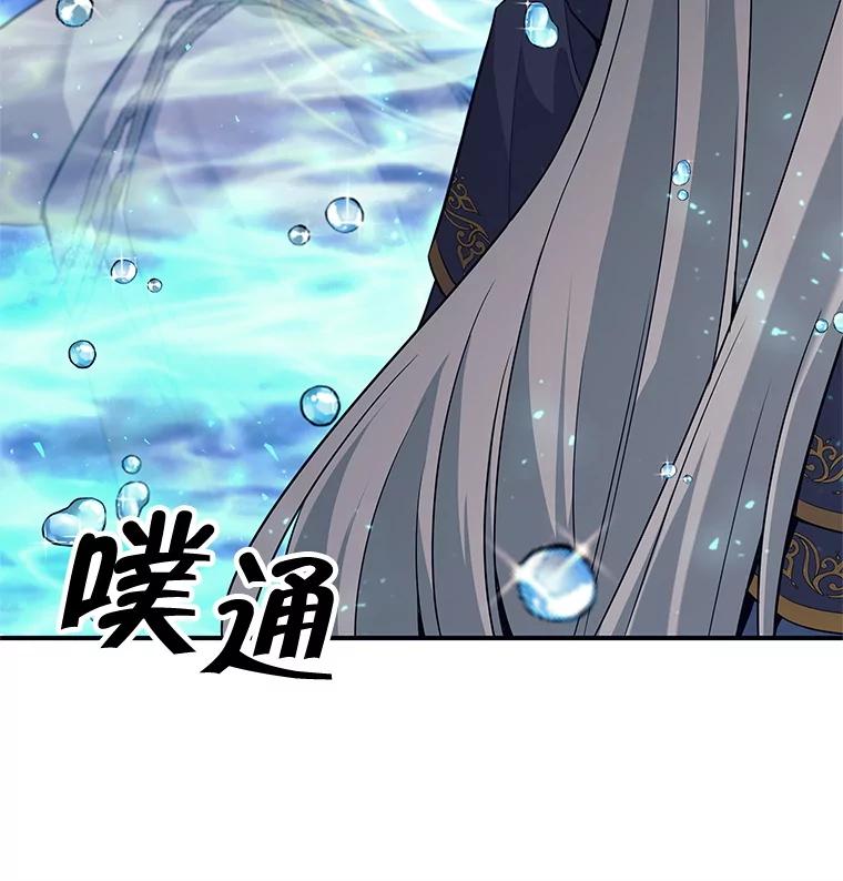 《这个勇士我不干了》7.计划成功 第72页