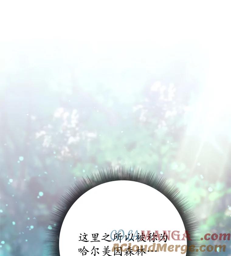 《这个勇士我不干了》7.计划成功 第57页