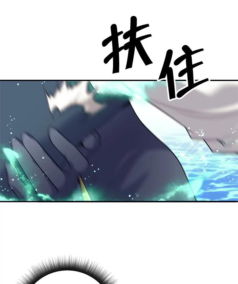 《这个勇士我不干了》7.计划成功 第38页