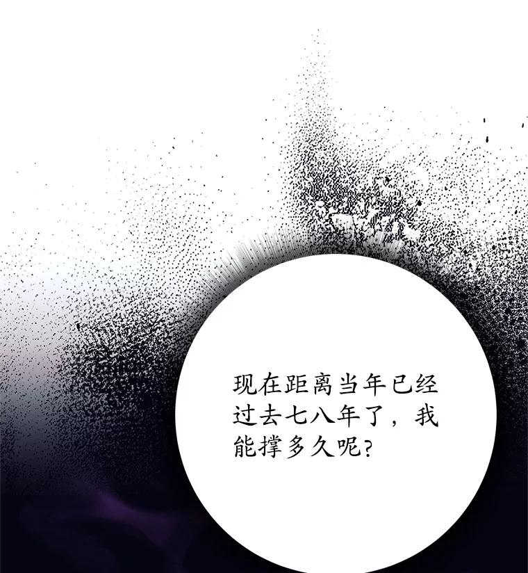 《这个勇士我不干了》7.计划成功 第75页