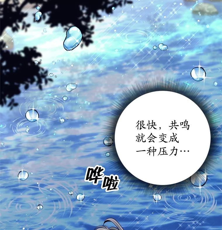 《这个勇士我不干了》7.计划成功 第67页
