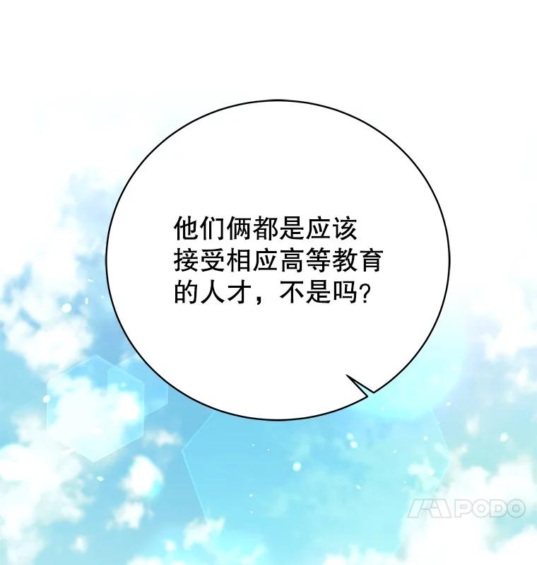 《这个勇士我不干了》7.计划成功 第103页