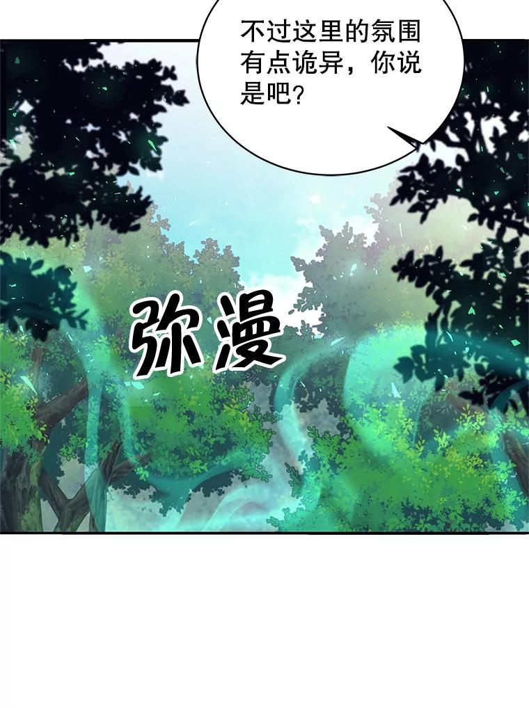 《这个勇士我不干了》7.计划成功 第6页