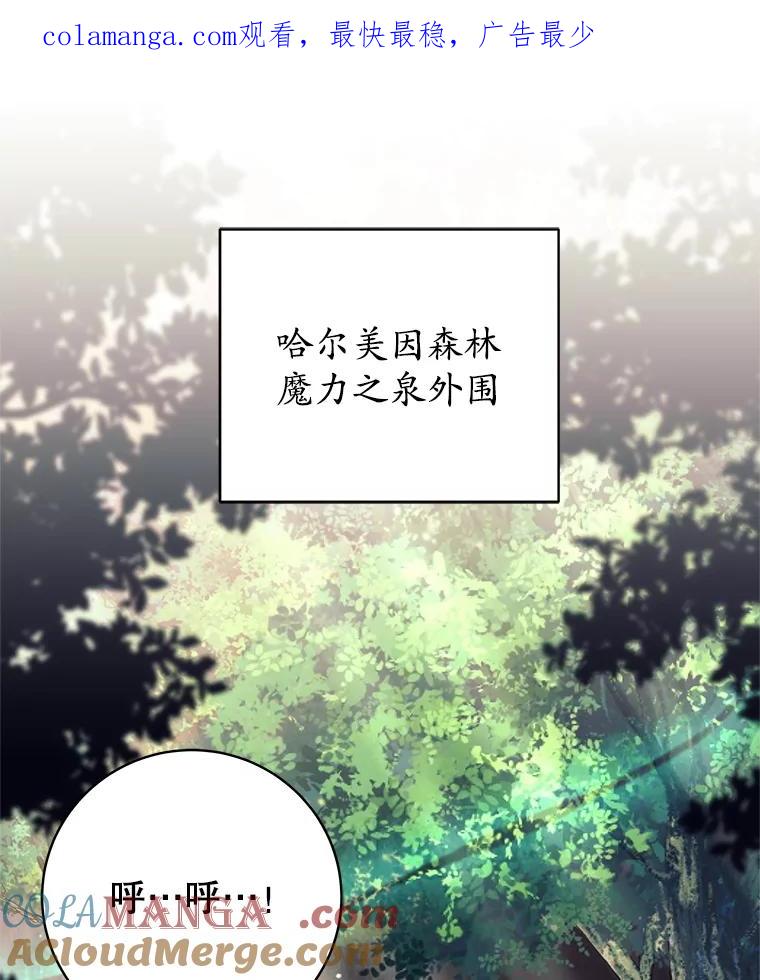 《这个勇士我不干了》7.计划成功 第1页