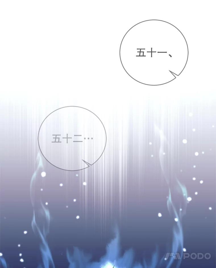 《这个勇士我不干了》7.计划成功 第22页