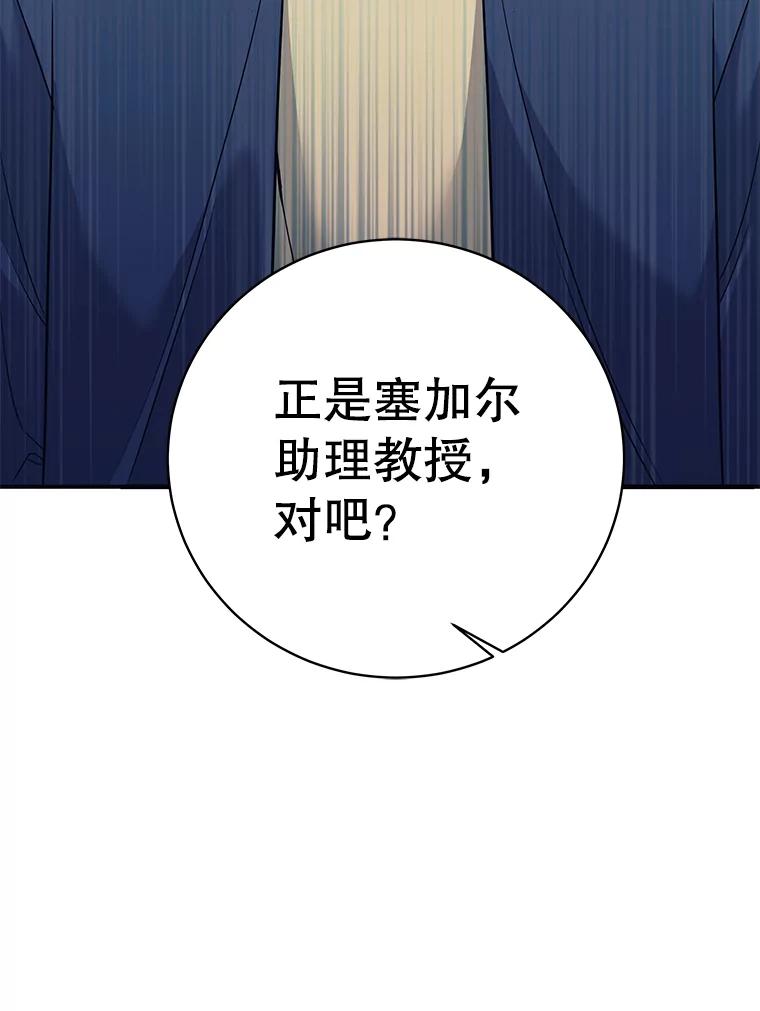 《这个勇士我不干了》7.计划成功 第112页