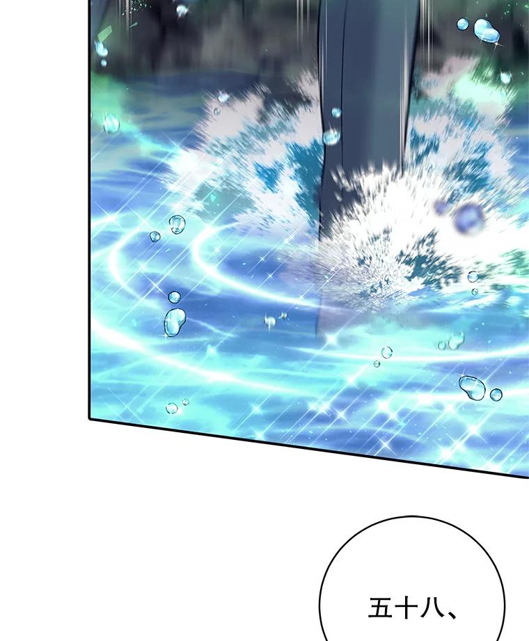 《这个勇士我不干了》7.计划成功 第34页
