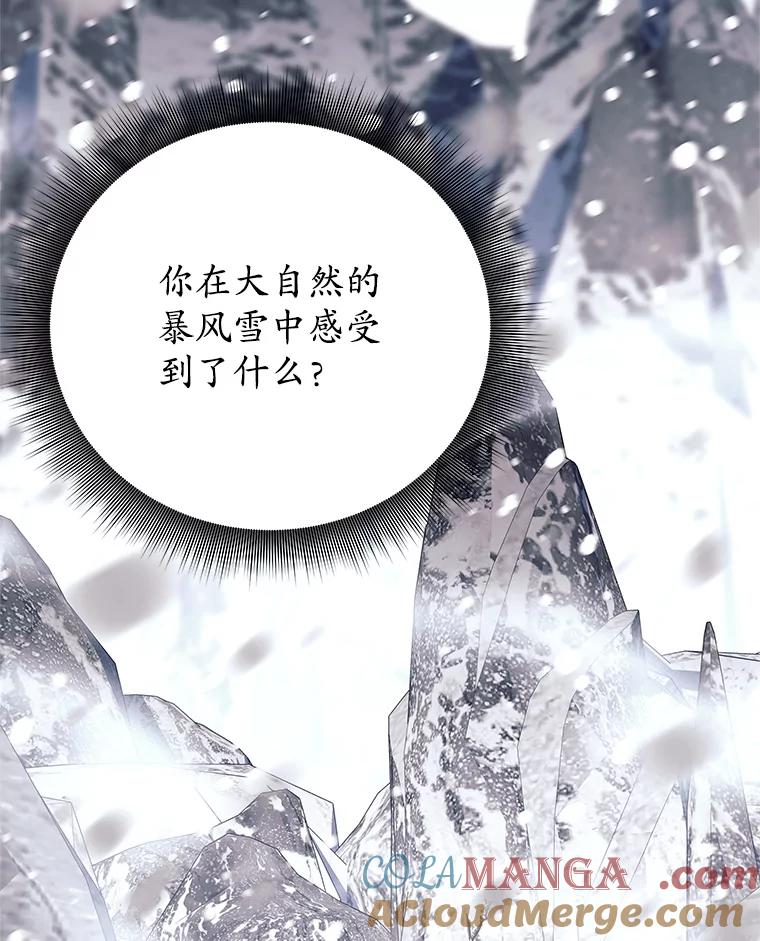 《这个勇士我不干了》7.计划成功 第25页