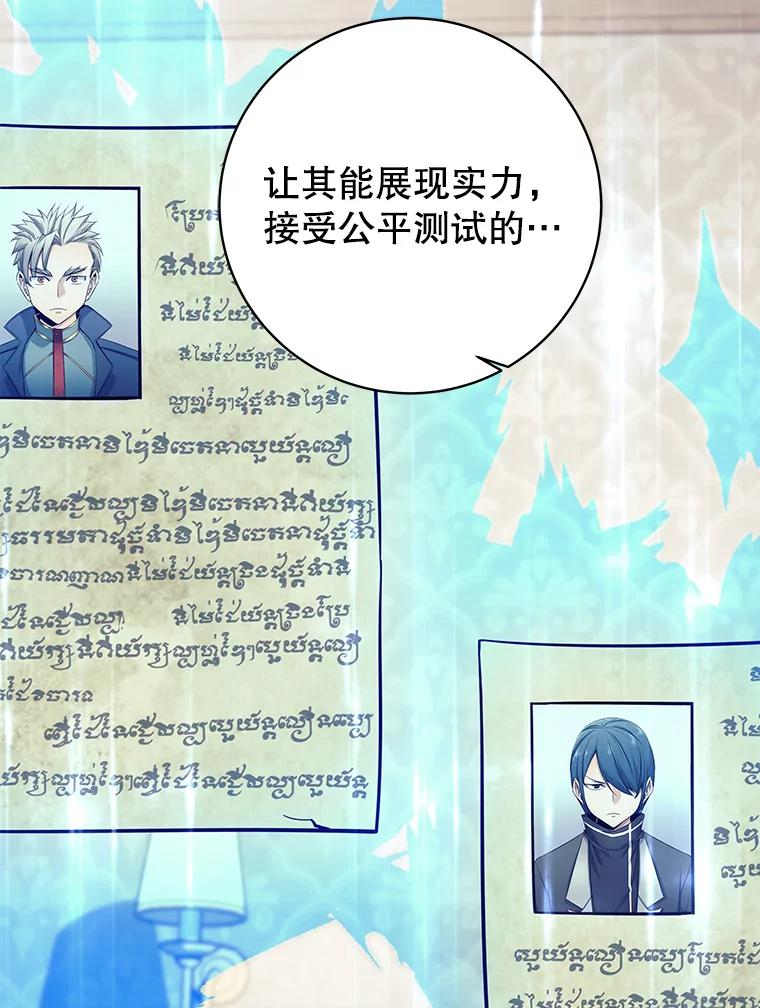 《这个勇士我不干了》7.计划成功 第110页