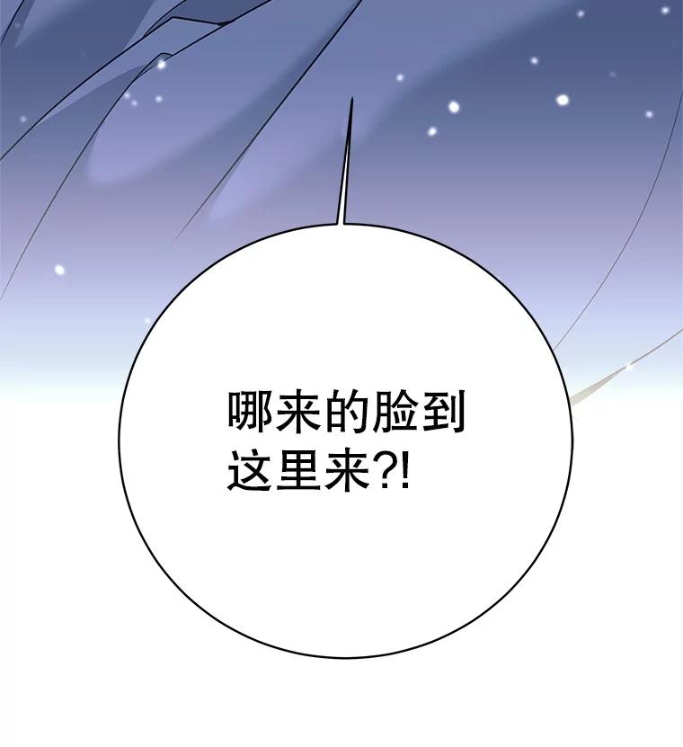 《这个勇士我不干了》7.计划成功 第143页