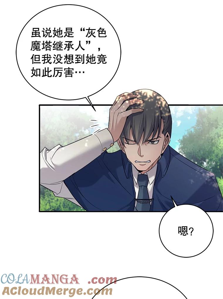 《这个勇士我不干了》7.计划成功 第5页